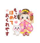 まいこはん♥冬どすえ(改訂版)（個別スタンプ：16）