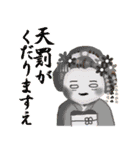 まいこはん♥冬どすえ(改訂版)（個別スタンプ：24）