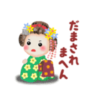 まいこはん♥冬どすえ(改訂版)（個別スタンプ：25）