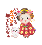 まいこはん♥冬どすえ(改訂版)（個別スタンプ：28）
