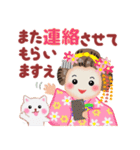 まいこはん♥冬どすえ(改訂版)（個別スタンプ：29）