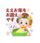 まいこはん♥冬どすえ(改訂版)（個別スタンプ：38）