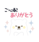 【気づかい】黄色ほっぺのしろくまさん（個別スタンプ：12）