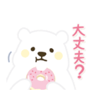 【気づかい】黄色ほっぺのしろくまさん（個別スタンプ：17）