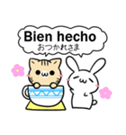 ねことうさぎ スペイン語2（個別スタンプ：21）