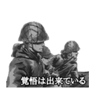ミリタリー劇画スタンプ 世界大戦編（個別スタンプ：38）