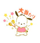 しあわせをよぶ？サンリオキャラクターズ（個別スタンプ：13）