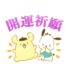 しあわせをよぶ？サンリオキャラクターズ（個別スタンプ：30）