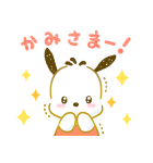 しあわせをよぶ？サンリオキャラクターズ（個別スタンプ：31）