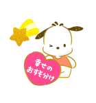 しあわせをよぶ？サンリオキャラクターズ（個別スタンプ：40）