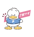 あひるのペックル（個別スタンプ：2）