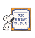 飛び出す！スヌーピー冬のグリーティング（個別スタンプ：22）