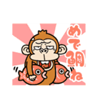 2022☆ウザ～いお猿さん【お正月】（個別スタンプ：8）