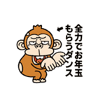 2022☆ウザ～いお猿さん【お正月】（個別スタンプ：9）