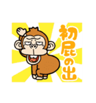 2022☆ウザ～いお猿さん【お正月】（個別スタンプ：13）