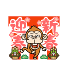 2022☆ウザ～いお猿さん【お正月】（個別スタンプ：24）