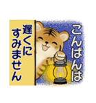 可愛い虎さんのスタンプ ♡ 冬・年末年始（個別スタンプ：4）