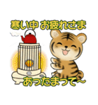 可愛い虎さんのスタンプ ♡ 冬・年末年始（個別スタンプ：14）