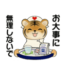可愛い虎さんのスタンプ ♡ 冬・年末年始（個別スタンプ：18）