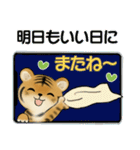 可愛い虎さんのスタンプ ♡ 冬・年末年始（個別スタンプ：40）