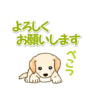 ちびラブラドールの毎日（個別スタンプ：18）
