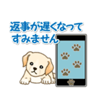 ちびラブラドールの毎日（個別スタンプ：33）