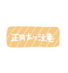 年末年始、冬の手書きメッセージスタンプ！（個別スタンプ：32）