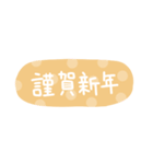 年末年始、冬の手書きメッセージスタンプ！（個別スタンプ：38）