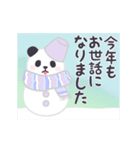 【年末年始】動く！もふもふパンダンミニ（個別スタンプ：1）
