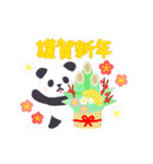 【年末年始】動く！もふもふパンダンミニ（個別スタンプ：6）