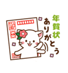 しろねこ♡2022年お正月（年末年始）（個別スタンプ：19）