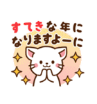 しろねこ♡2022年お正月（年末年始）（個別スタンプ：21）