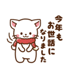 しろねこ♡2022年お正月（年末年始）（個別スタンプ：23）