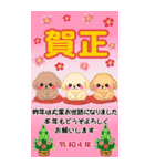 かわいいトイプードル♥お正月【BIG】（個別スタンプ：5）