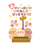 かわいいトイプードル♥お正月【BIG】（個別スタンプ：6）