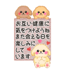 かわいいトイプードル♥お正月【BIG】（個別スタンプ：15）