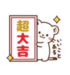 オコジョ♡2022年お正月（年末年始）（個別スタンプ：23）