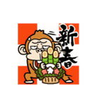 ウザくてシュールお猿☆正月【リメイク】（個別スタンプ：5）