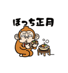 ウザくてシュールお猿☆正月【リメイク】（個別スタンプ：18）