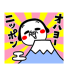 シュルレアリスム。のお正月（個別スタンプ：1）