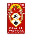 大人の毎年使える♡敬語のお正月【BIG】（個別スタンプ：1）