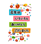 大人の毎年使える♡敬語のお正月【BIG】（個別スタンプ：13）