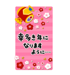 大人の毎年使える♡敬語のお正月【BIG】（個別スタンプ：17）