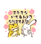 鳥獣戯画【あけおめ！ 2022！の巻】（個別スタンプ：8）