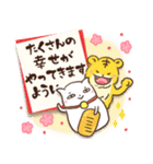 鳥獣戯画【あけおめ！ 2022！の巻】（個別スタンプ：10）