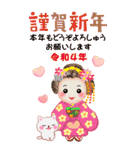 まいこはん❤️年末年始【BIG】（個別スタンプ：4）