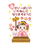 まいこはん❤️年末年始【BIG】（個別スタンプ：5）