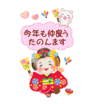 まいこはん❤️年末年始【BIG】（個別スタンプ：6）