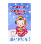 まいこはん❤️年末年始【BIG】（個別スタンプ：13）