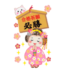 まいこはん❤️年末年始【BIG】（個別スタンプ：16）